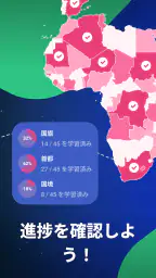 国 覚える ゲーム — 国旗クイズ: 首都、国旗、国 screenshot