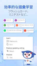 Mazii（マジー）日本語辞書・漢字検索｜多機能辞書アプリ screenshot