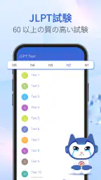 Mazii（マジー）日本語辞書・漢字検索｜多機能辞書アプリ screenshot