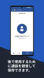 国際電話 screenshot