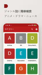 地デジテレビ - 日本の地上波番組をライブ視聴 screenshot