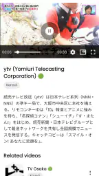 地デジテレビ 視聴・ライブ放送 ストリーミング screenshot