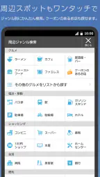 地図マピオン - 距離計測、海抜表示、マップコード表示も便利 screenshot