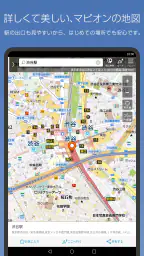 地図マピオン - 距離計測、海抜表示、マップコード表示も便利 screenshot