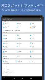 地図マピオン - 距離計測、海抜表示、マップコード表示も便利 screenshot