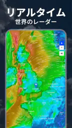 地域の天気予報＆天気ウィジェット screenshot