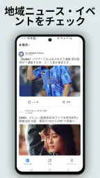 地域天気ニュース - レーダー screenshot