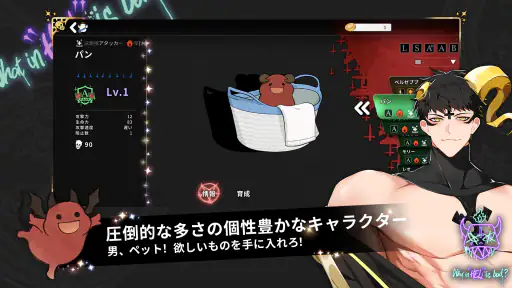 地獄のどこが悪い？：オリジン screenshot