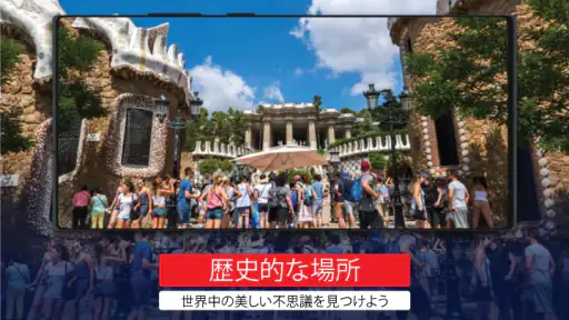 地球カメラ: 衛星画像 screenshot