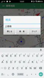 地理院地図 screenshot