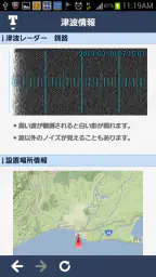 地震 津波の会- ウェザーニュースの地震速報、防災速報アプリ screenshot