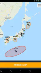 地震予測プラス screenshot