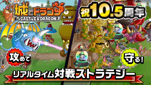 城とドラゴン - 『ブルーロック』 コラボ開催中 screenshot
