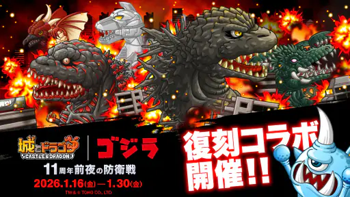 城とドラゴン - 『ブルーロック』 コラボ開催中 screenshot
