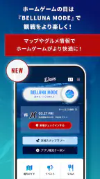 埼玉西武ライオンズ公式アプリ screenshot