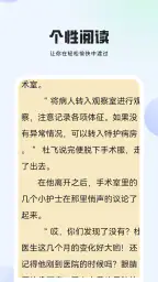 墨斗小说: 网文小说大全.追书.搜书.全本小说 screenshot