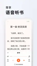 墨斗小说: 网文小说大全.追书.搜书.全本小说 screenshot
