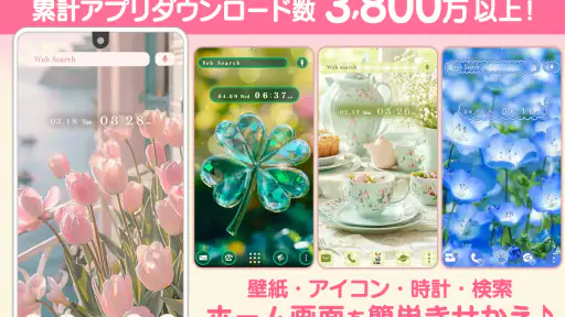 壁紙 アイコン ホーム画面カスタマイズ きせかえ +HOME screenshot