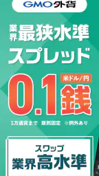 外貨ex - FX・為替・チャート取引アプリ screenshot
