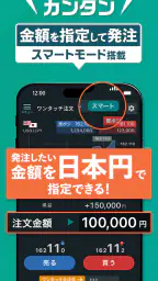 外貨ex - FX・為替・チャート取引アプリ screenshot