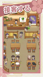 夢の寿司屋 screenshot