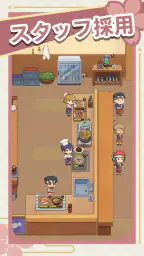夢の寿司屋 screenshot