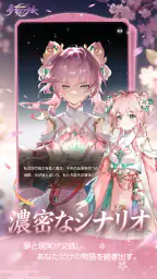 夢巡り少女〜異世界宮廷綺譚〜 screenshot