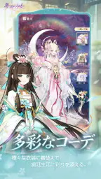 夢巡り少女〜異世界宮廷綺譚〜 screenshot