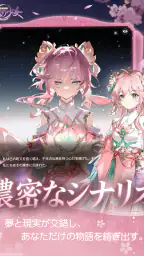 夢巡り少女〜異世界宮廷綺譚〜 screenshot