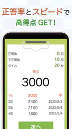 大人の暗算脳トレ！計算ゲームで脳を活性化！算数トレーニング screenshot