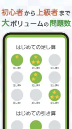 大人の暗算脳トレ！計算ゲームで脳を活性化！算数トレーニング screenshot