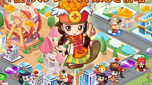 大富翁4Fun screenshot
