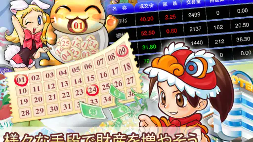 大富翁4Fun screenshot