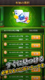 大富豪 screenshot
