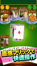 大富豪 Online screenshot