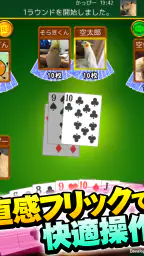 大富豪 Online screenshot