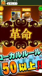 大富豪 Online screenshot