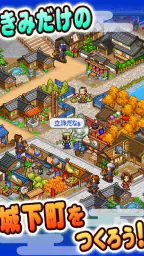 大江戸タウンズ screenshot