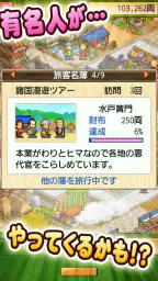 大江戸タウンズ screenshot