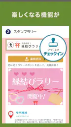 大江戸今昔めぐり screenshot