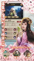 大清立志伝～Legend of Qing Dynasty screenshot