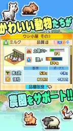 大空ヘクタール農園 screenshot
