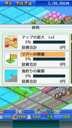 大自然ものがたり screenshot