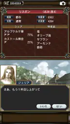 大航海時代Ⅳ screenshot