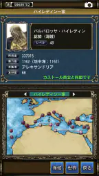 大航海時代Ⅳ screenshot