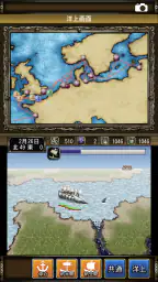 大航海時代Ⅳ screenshot