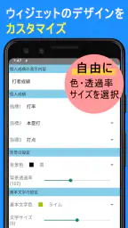 大谷翔平速報Widget -スコア、結果、順位表、ニュース screenshot