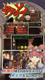 大逆転裁判 screenshot