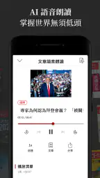 天下雜誌 screenshot
