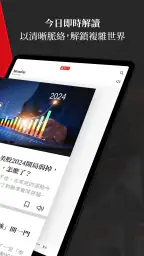 天下雜誌 screenshot